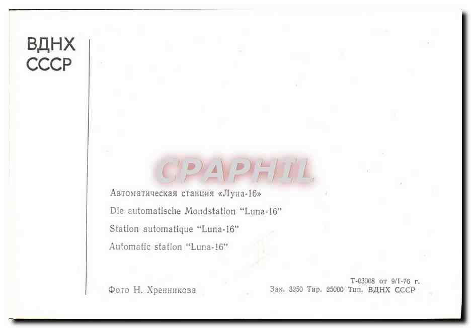 CPA Aviation Espace Station automatique Luna 16 — Rückseite