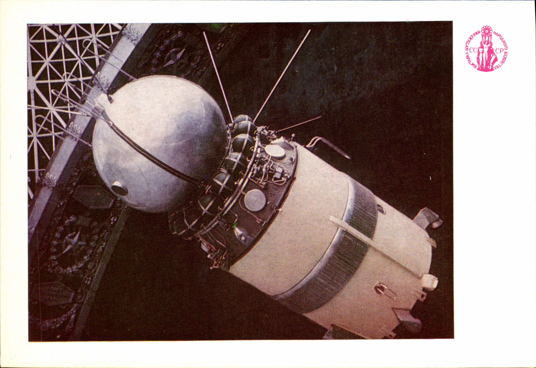 CPA Aviation Espace le vaisseau cosmique Vostok