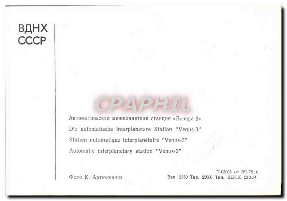 CPA Aviation Espace Station automatique interplanetaire Venus 3 — Rückseite