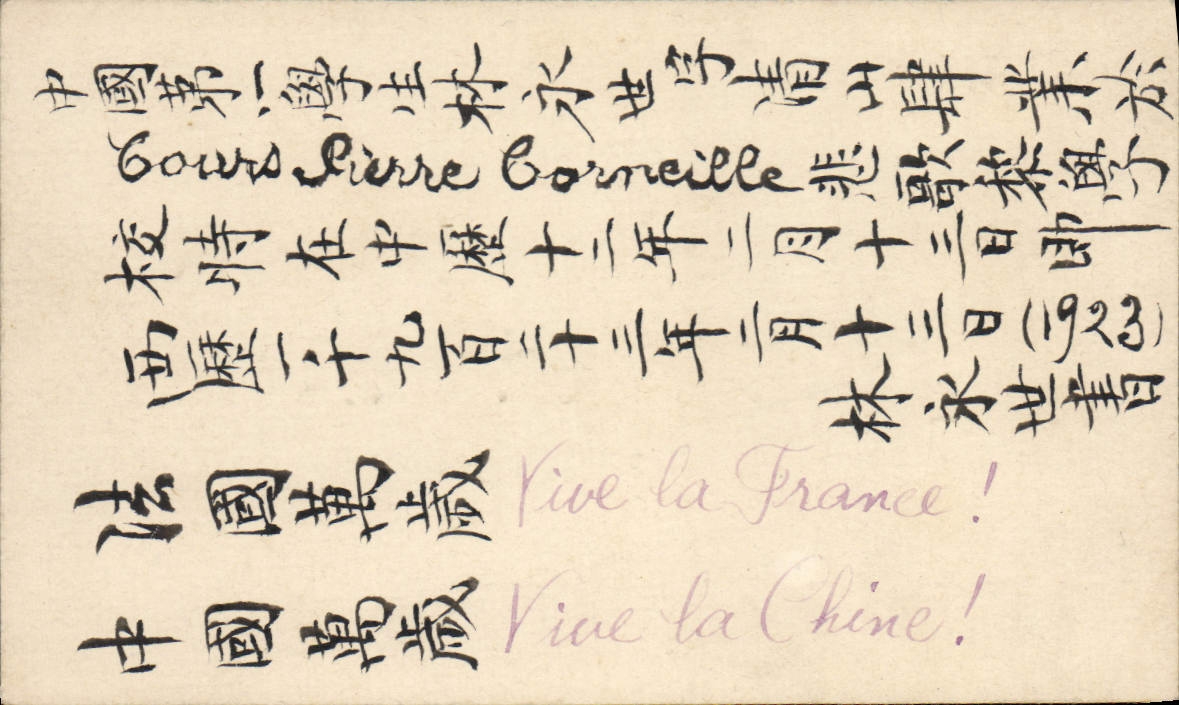 Petite lettre Cours Pierre Corneille Chine China 