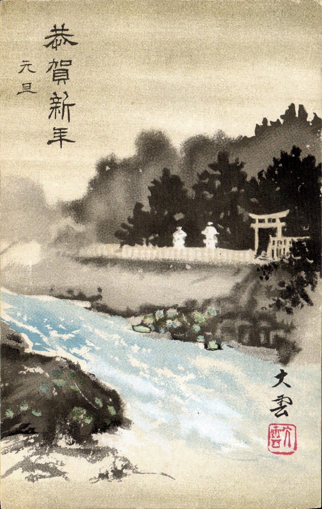 Japanese landscape with torii — New Year — unknown publisher, unidentified series