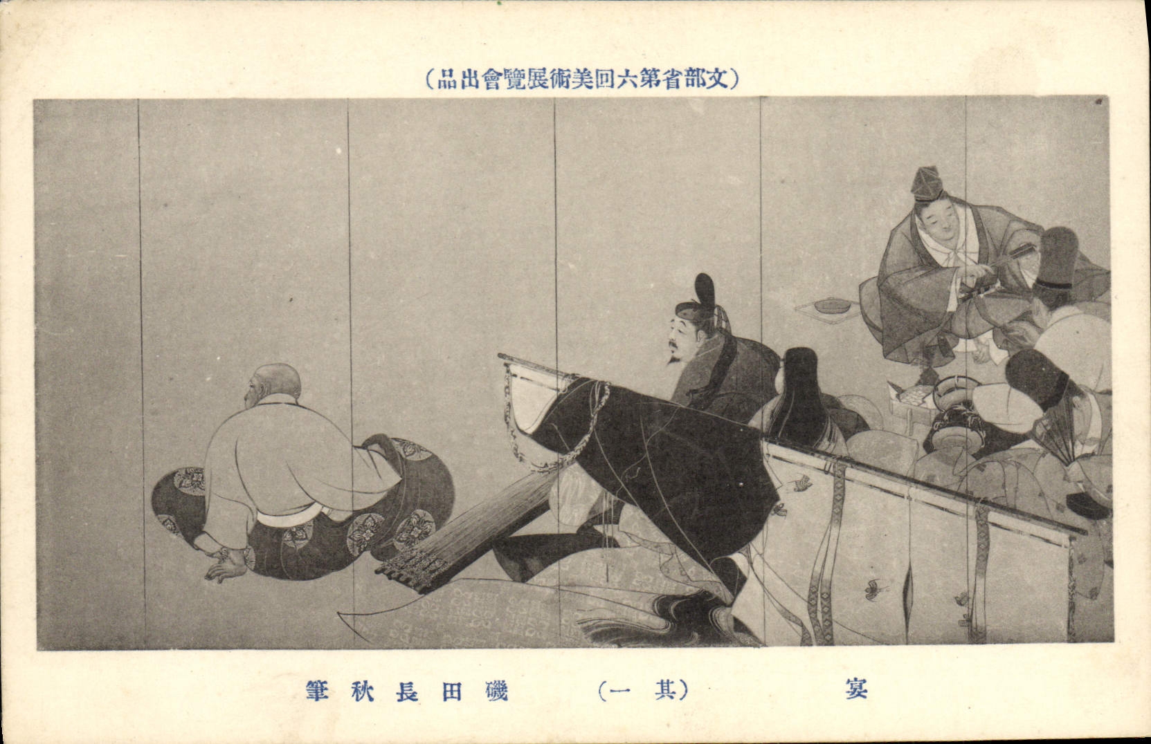 Japanese banquet scene — art exhibition in Tokyo — edition of the 6th meeting, series 1