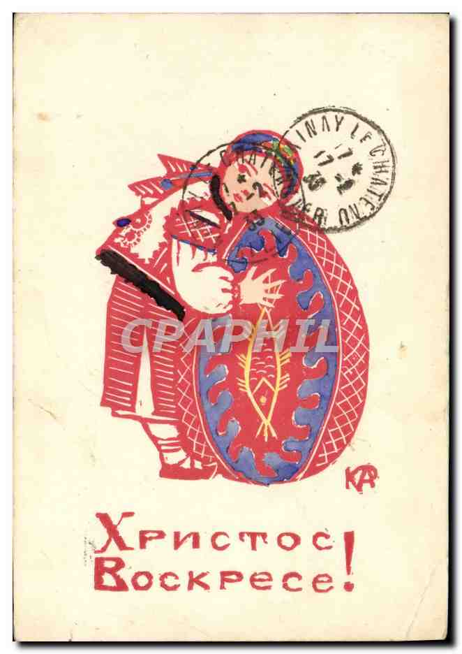 CPA Illustrateur Enfant Bockpece oeuf