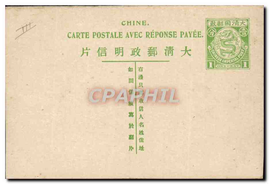 CPA Chine China Pakhoi Bufle (dessin a la main) — Rückseite