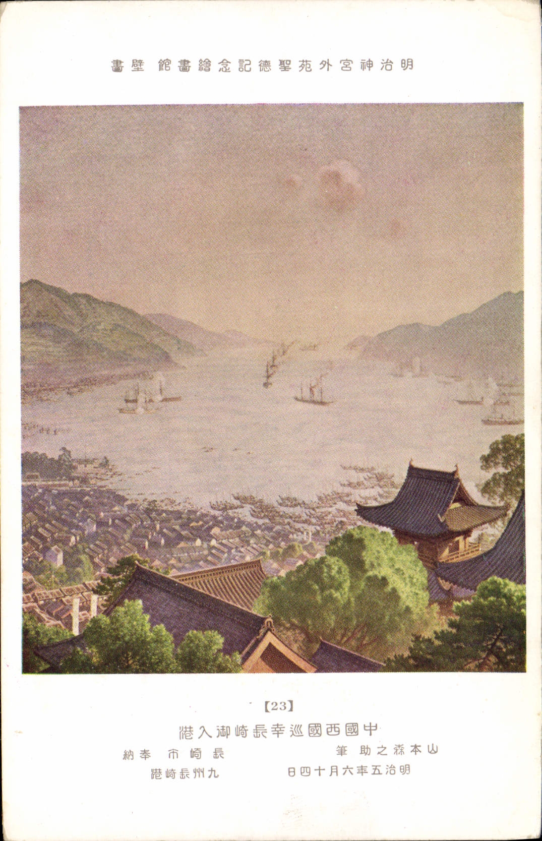 CPA Japon Nippon Pont de Nagasaki 