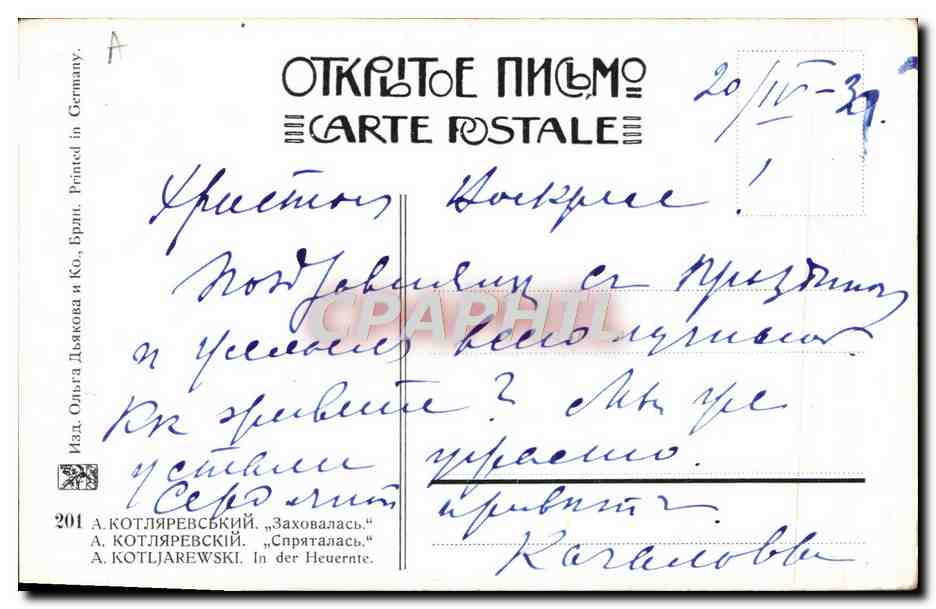 CPA Illustrateur Kotljarewski In der Heuernte Folklore — Rückseite