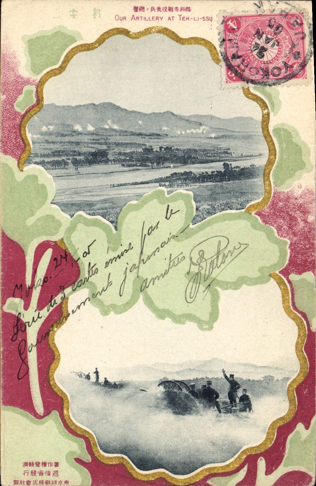 Artillerie japonaise à Teh-li-ssu — éditeur inconnu, n° de série non visible