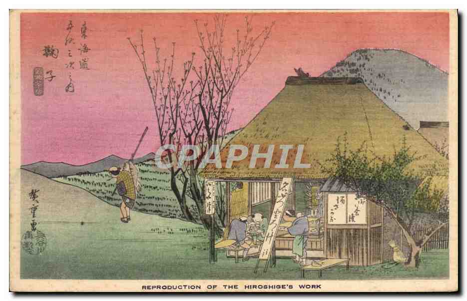 Vue de Tōkaidō — Reproduction de l'œuvre de Hiroshige — éditeur inconnu