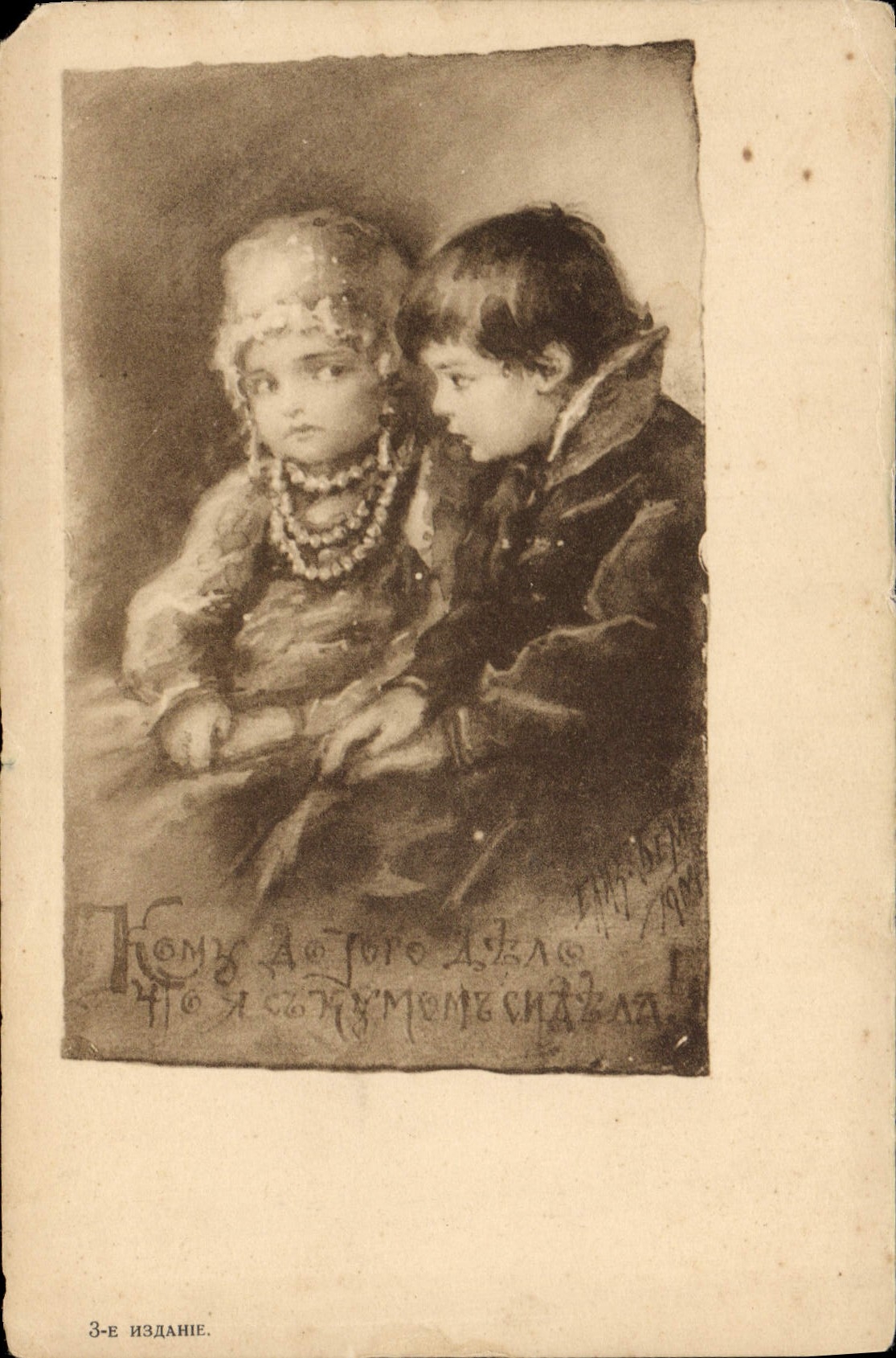 CPA Illustrateur Enfants