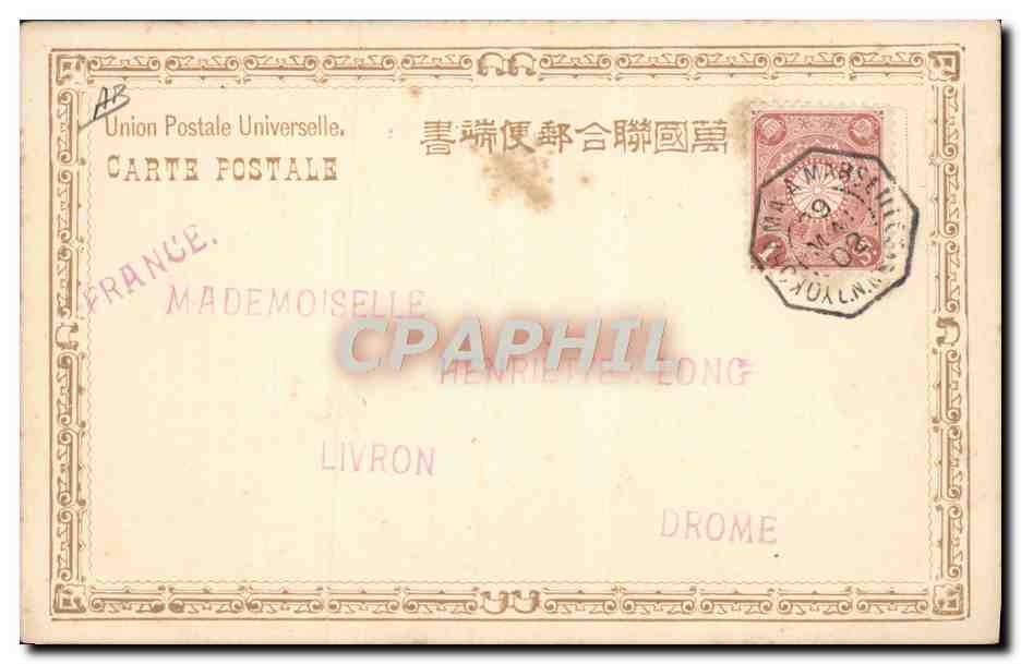 Pêcheur en barque — illustration — Union Postale Universelle — Reverso