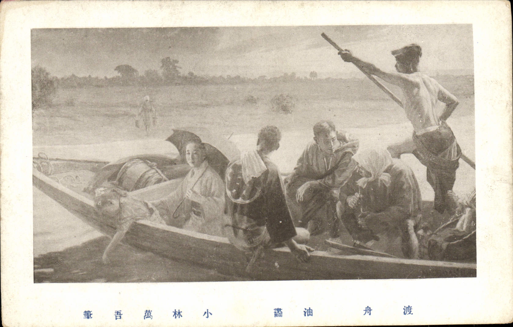 CPA Japon Nippon Barque japonaise 