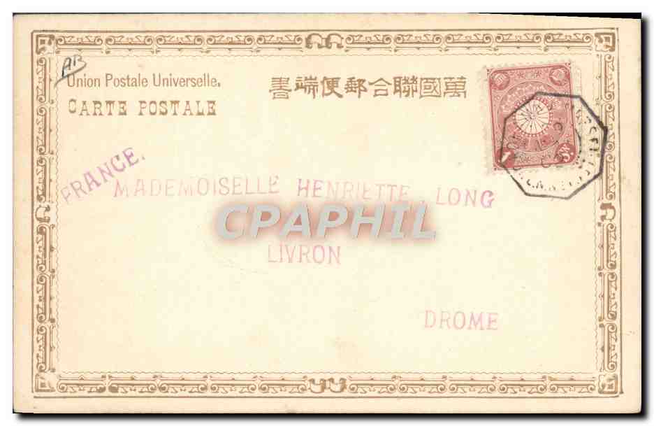 Birds and Flowers — Chinese Illustration — Universal Postal Union — Back