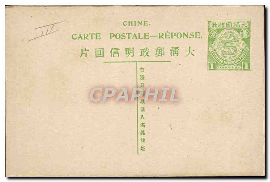 Homme et enfant sur un âne — paysage chinois — éditeur inconnu, n° de série non visible — Reverso