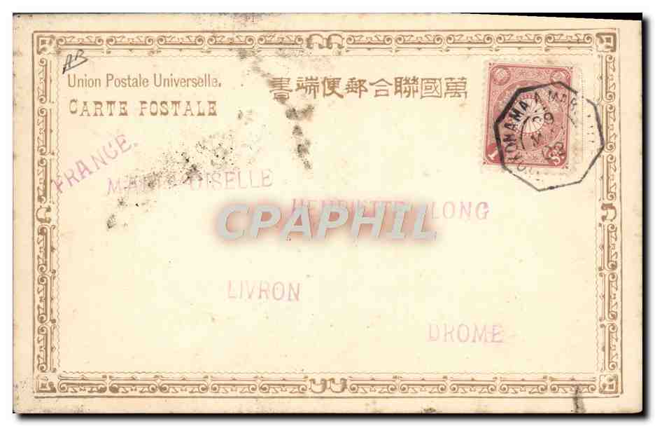 Cranes and cherry branch — universal postcard — unknown publisher — Back