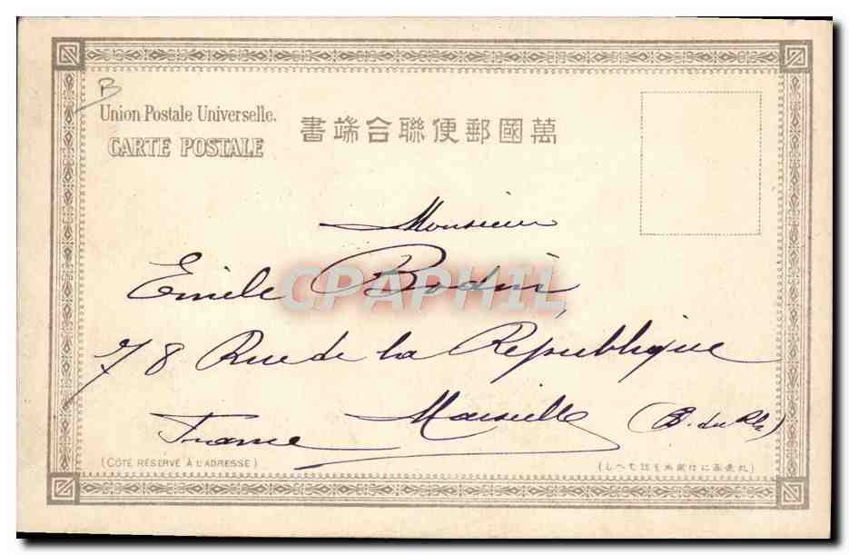 CPA Japon Nippon Femmes Kobe  — Rückseite