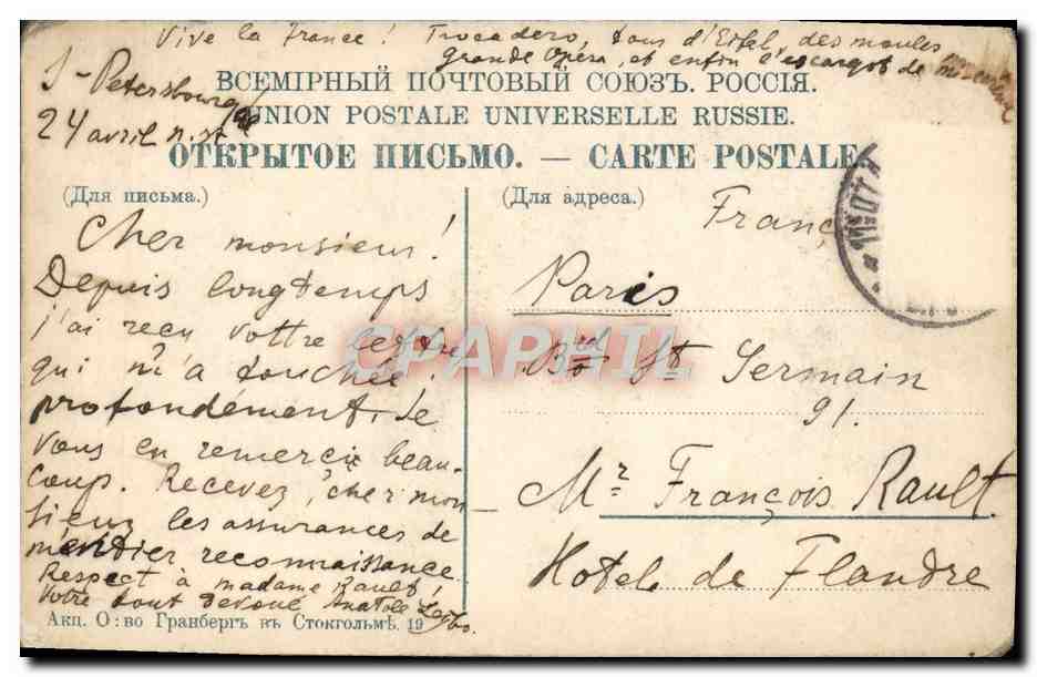 CPA Crimee Yalta du cote sud ouest  — Rückseite