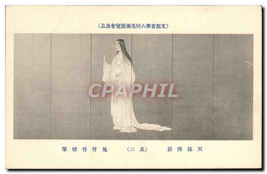 CPA Japon Nippon Femme 