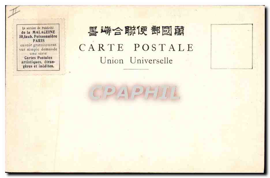 CPA Japon Nippon Lac d'Hakone Femmes — Rückseite
