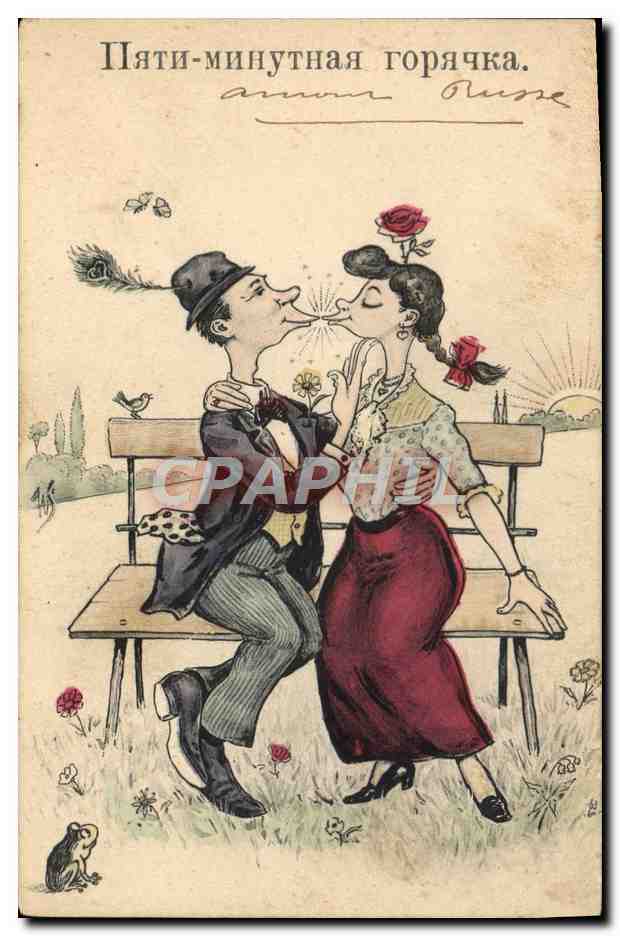 CPA Fantaisie Illustrateur Couple Grenouille Crapaud Amour russe Russie Russia