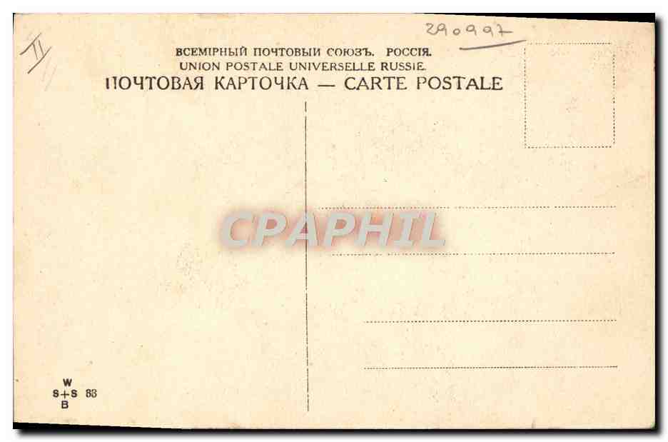 CPA Fantaisie Illustrateur Couple Grenouille Crapaud Amour russe Russie Russia — Rückseite
