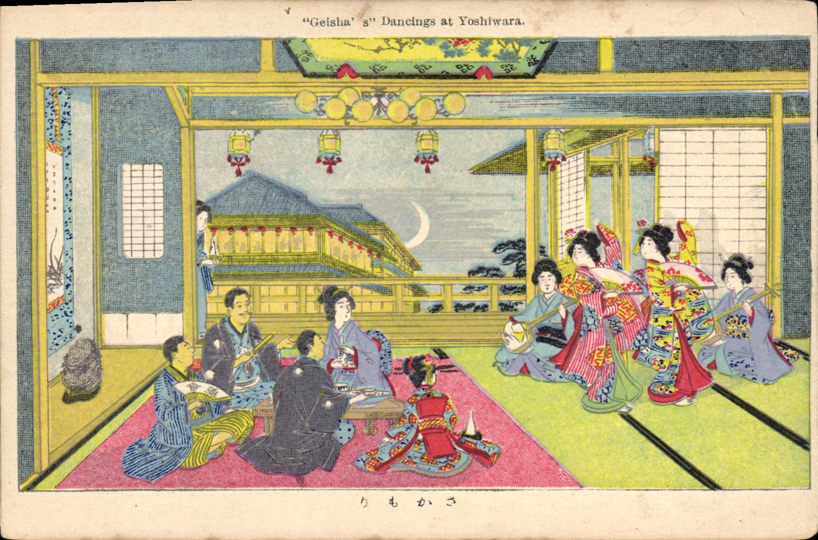 Geisha's Dancings at Yoshiwara — japanische Illustration — CPAPHIL