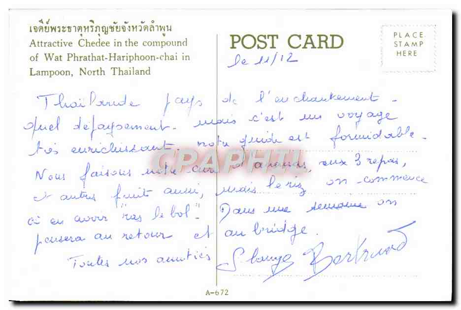 CPM Attractive Chedee In The Compound of Wat Phrathat Hariophoon chai in Lampoon North Thailand — Back