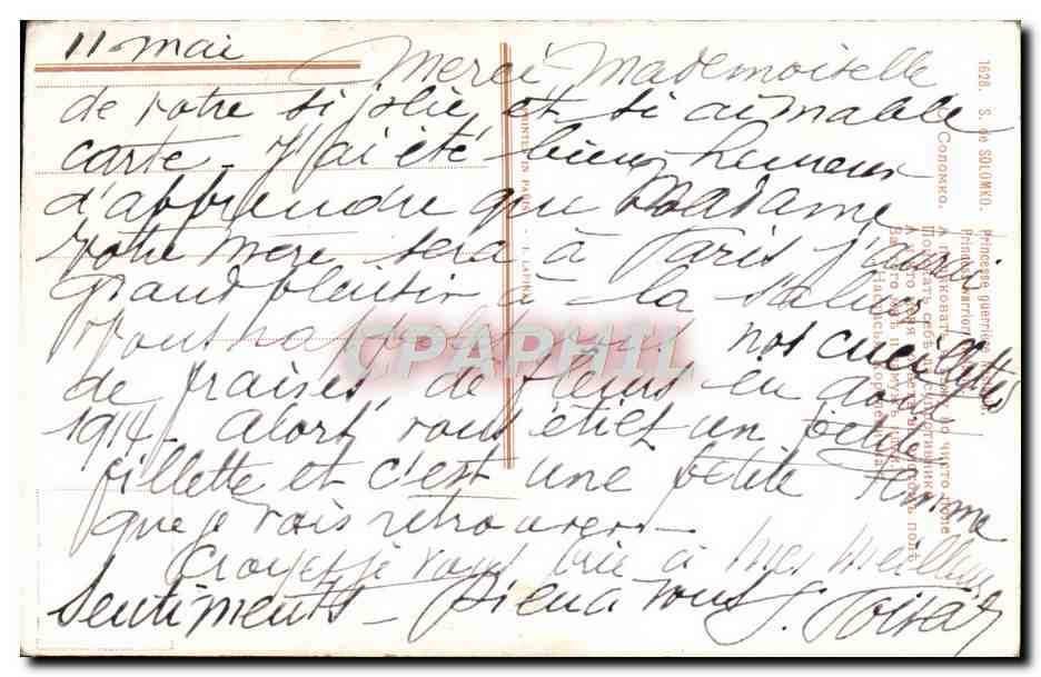 CPA Fantaisie S de Solomko Princesse guerriere Nastasia  — Verso