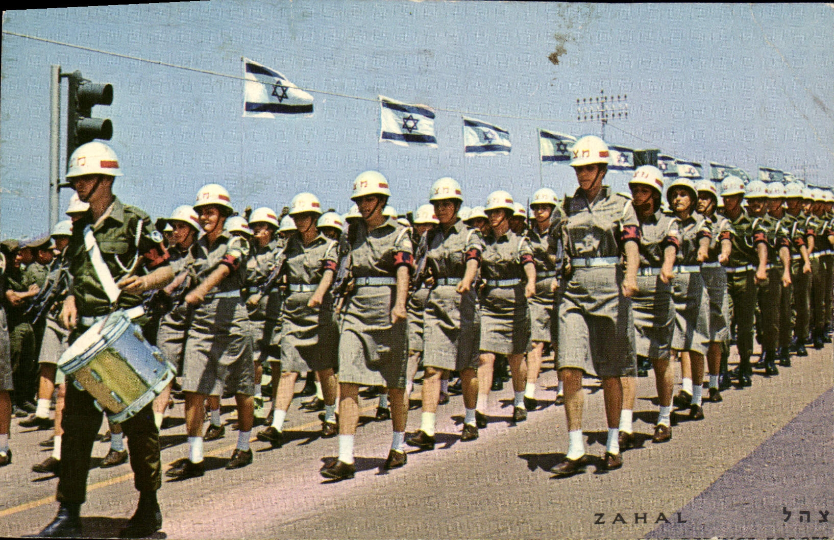 CPM Judaica Juif Israel Zahal Militaria