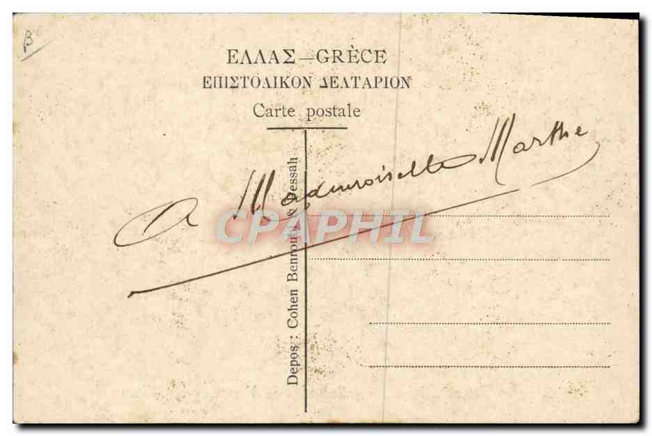 CPA Judaica Juif Grece Greece Salonique Femmes israelites  — Rückseite
