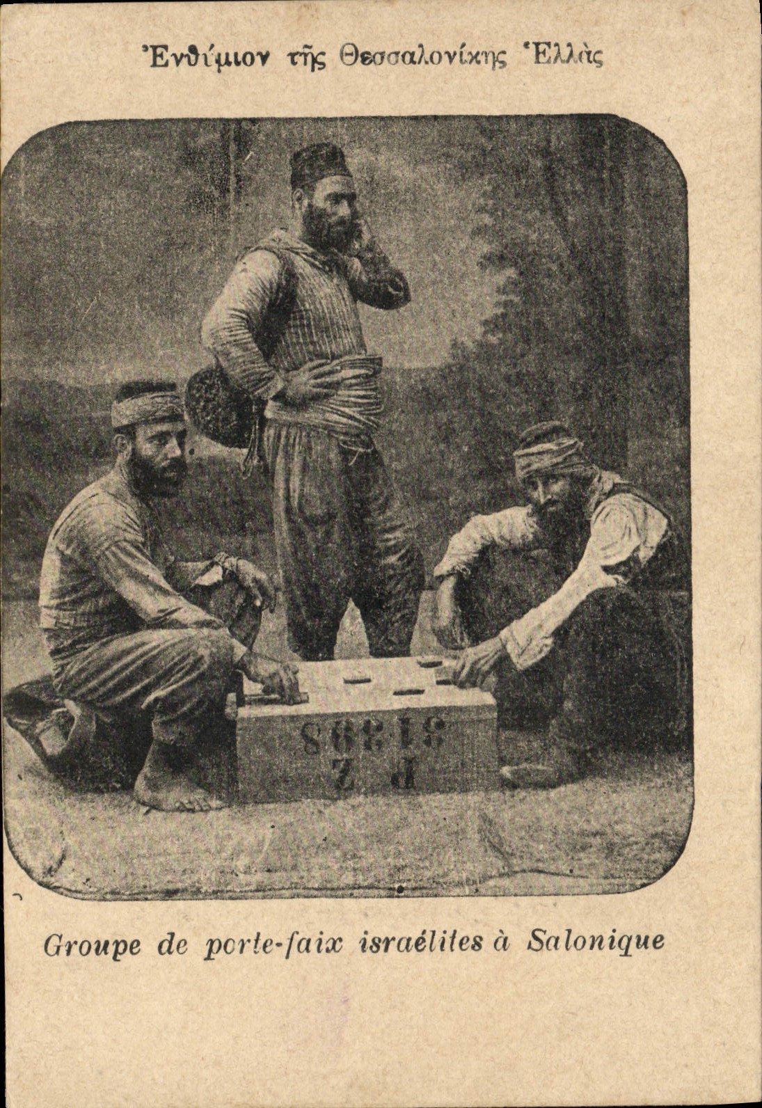 Groupe de porte-faix israélites à Salonique — Éditeur Jacques Saul, n° 719
