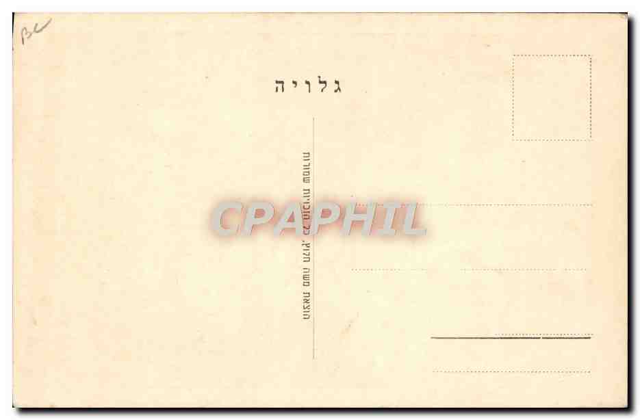 Moshe Sharett, Premier ministre d'Israël — carte postale — éditeur G. Lory, Galerie de la Poste — Rückseite