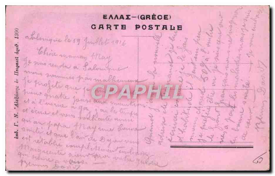 Salonique — Groupes de porte faix Israélites — Éd. G. N. 'Athénées' n° 1300 — Reverso