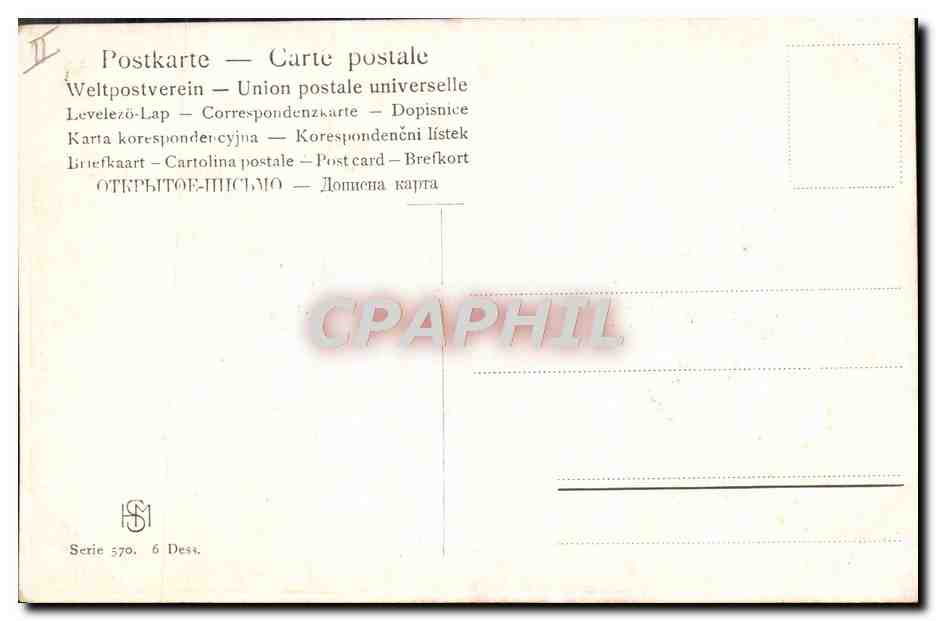 Bateau à voile — coucher de soleil — Union postale universelle, série 579, Dess. — Reverso