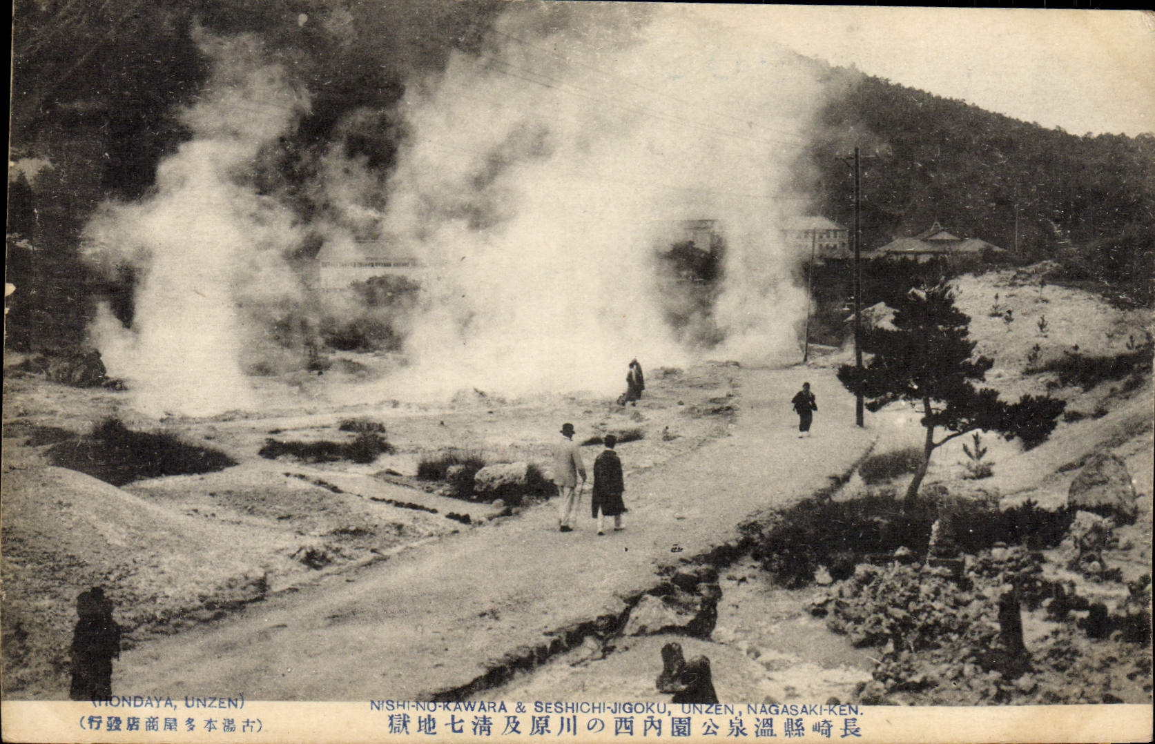 Nishi-no-kawara & Seshichi-jigoku, Unzen - sources chaudes et vapeurs - éditeur Hondaya, Unzen