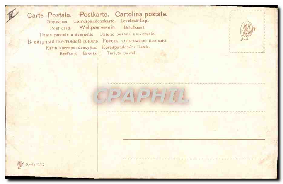 Navire à voile — coucher de soleil — Union postale universelle, série 253 — Rückseite
