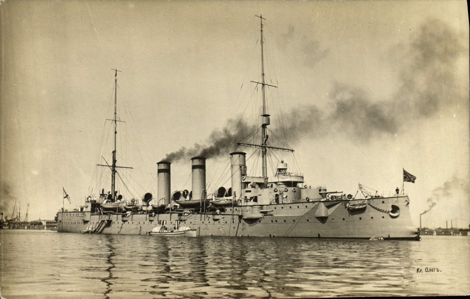 Croiseur impérial russe Knyaz Oleg — vue de port — éditeur CPAPHIL, n° III