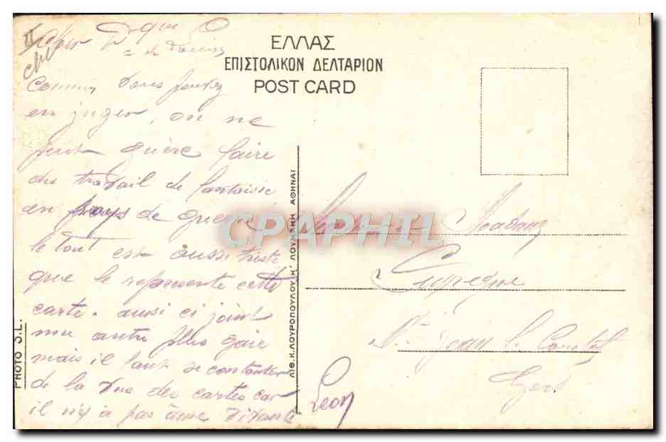 Antike Ansichtskarte Militärische Expedition der Dardanellen 1915 Kastro Insel Lemnos — Rückseite