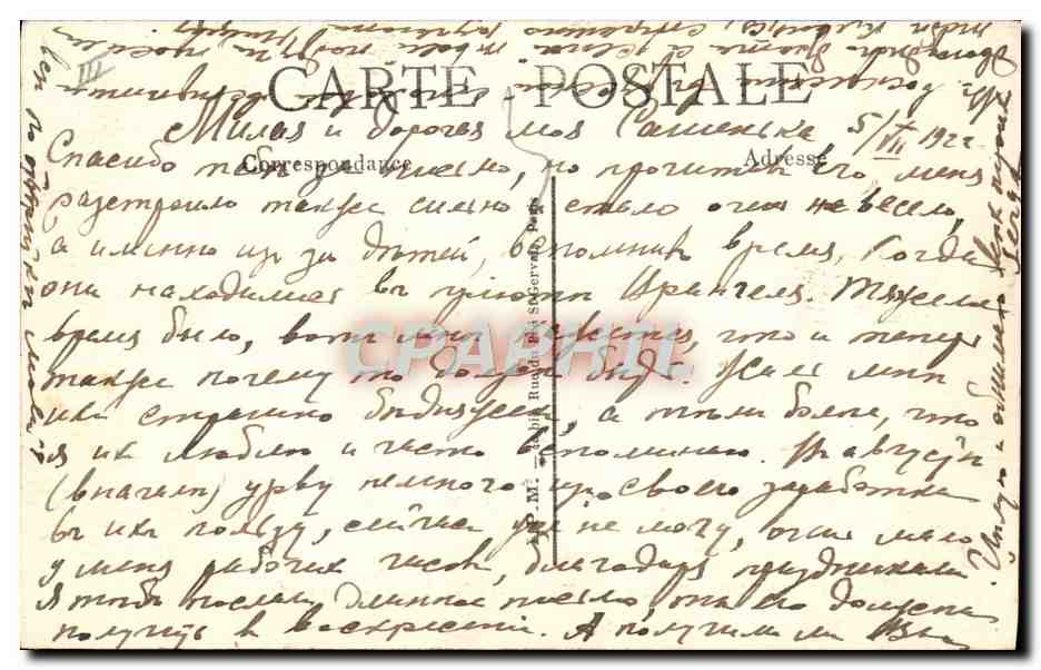PARIS – Jardin des Plantes – La Grande Volière — n° 319 — Reverso