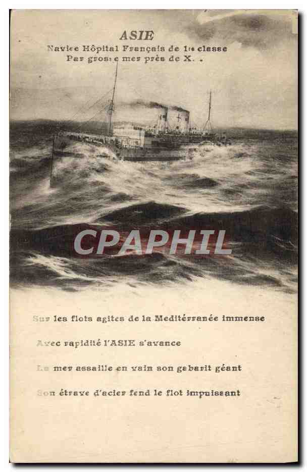 Navire Hospitalier ASIE — Navire Hospitalier Français de 1ère classe — Éditeur non visible