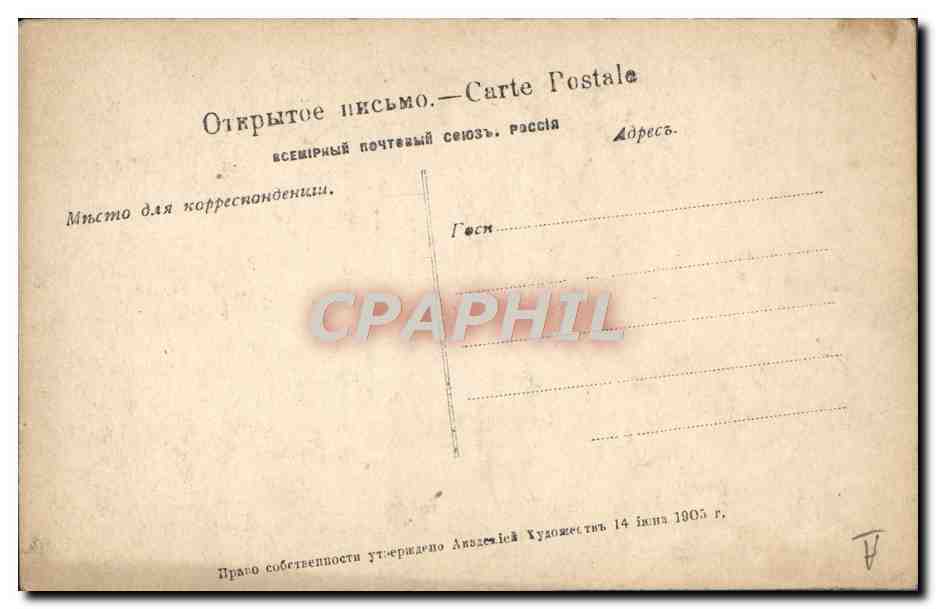 Portrait de L.V. Sobinov — photographe artistique — Moscou, n° 0133 — Reverso