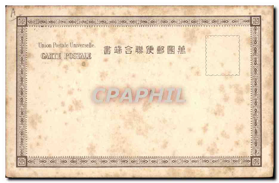 CPA Ours Soldats Militaria Japon Nippon — Rückseite
