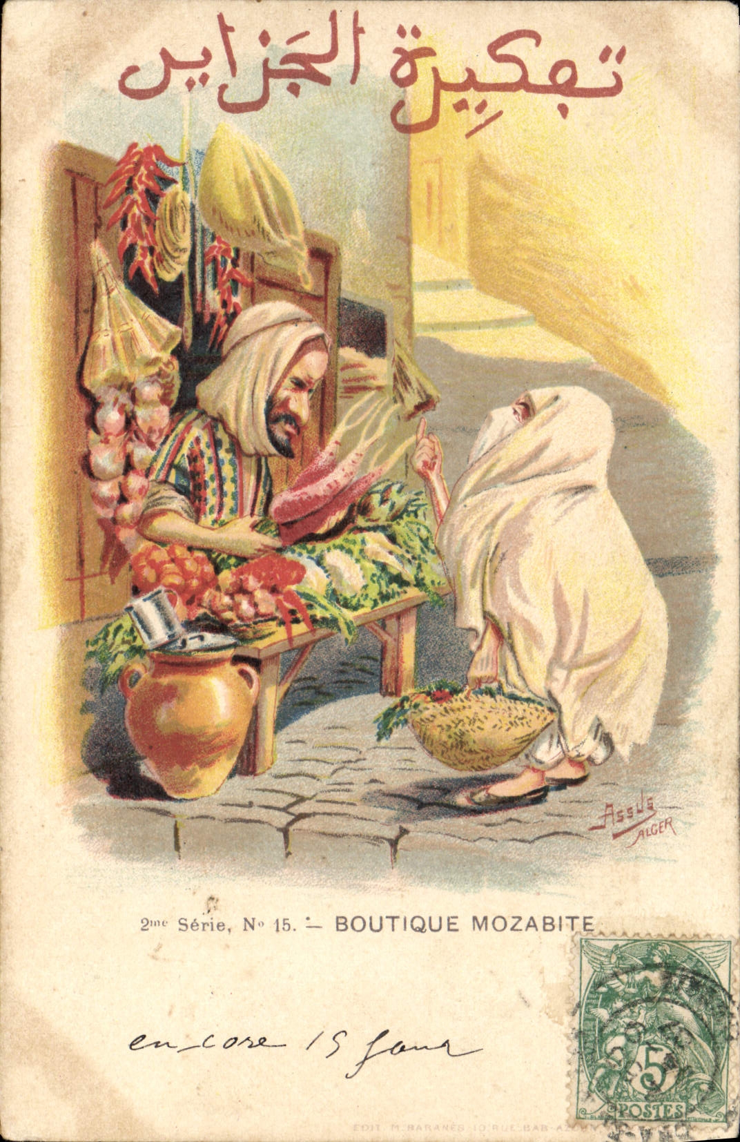 CPA Fantaisie Illustrateur Boutique Mozabite 