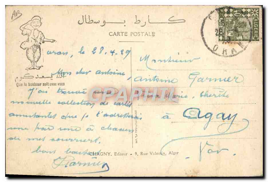 CPA Fantaisie Illustrateur 1er prix de conservatoire de Tombouctou Mali Soudan — Rückseite