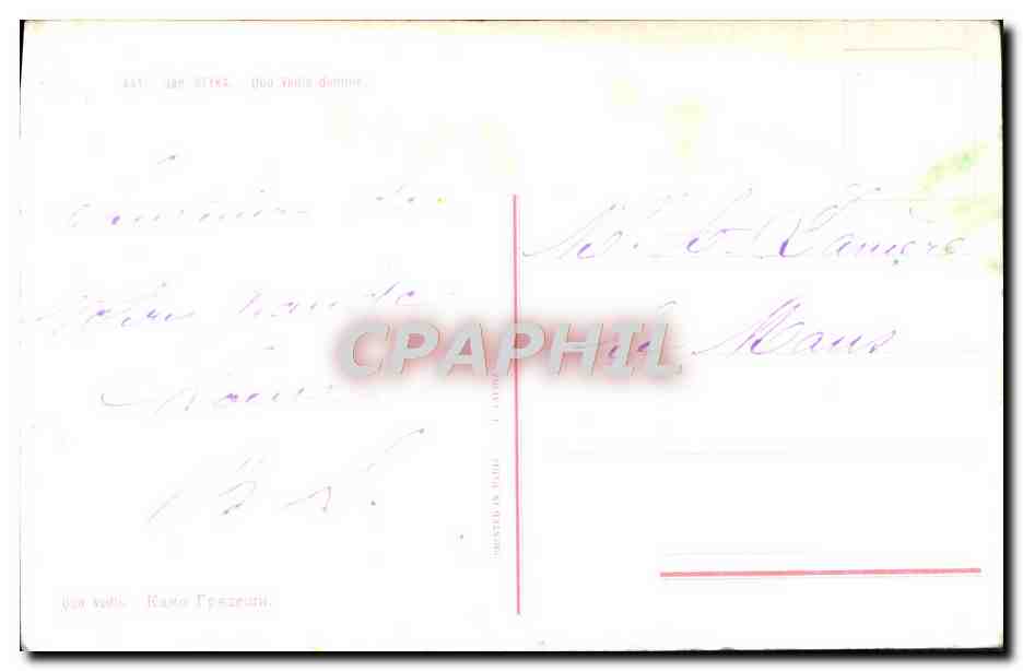 CPA Jan STyka Quo Vadis domine — Verso