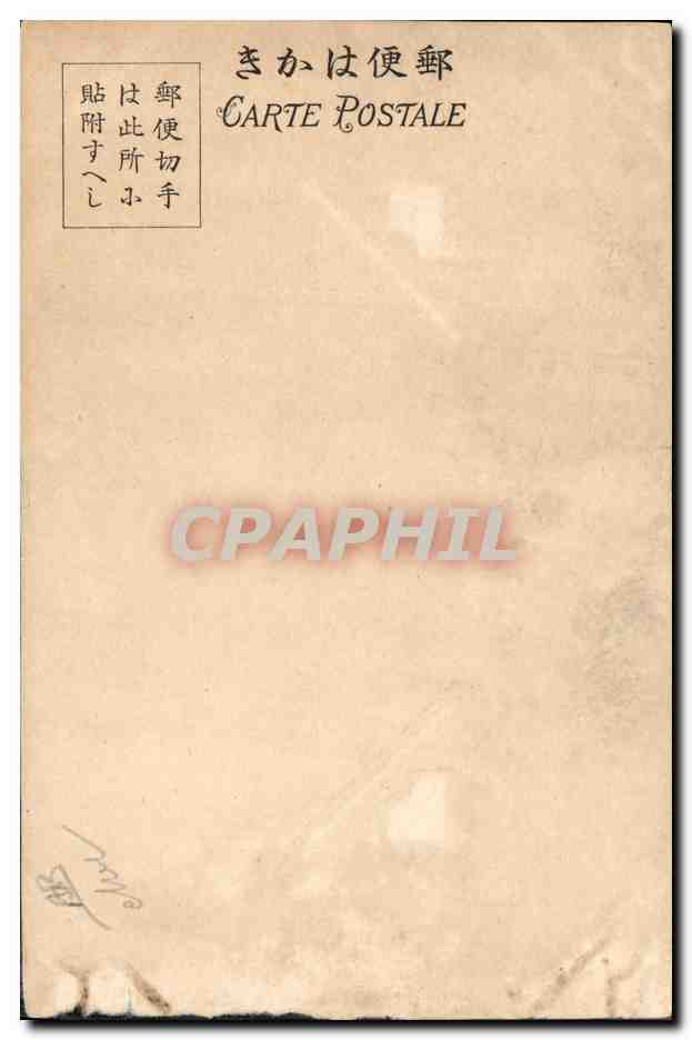 Jubilé de l'entrée dans l'Union Postale Universelle — Bureau des Postes à Yokohama et les dépêches pour étrangers — 1877-1902 — Verso