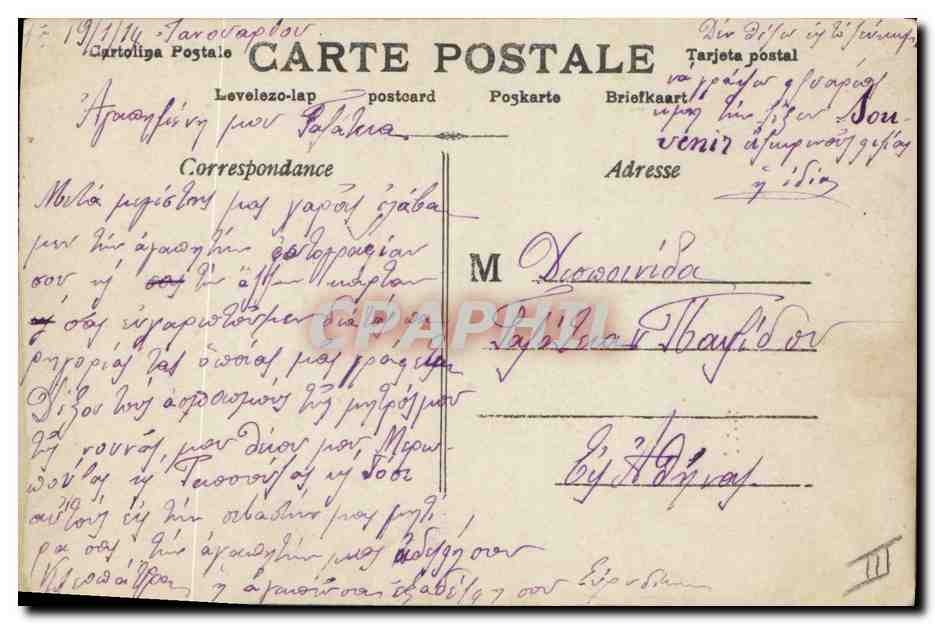 CPA Le secret des timbres Semeuse — Rückseite