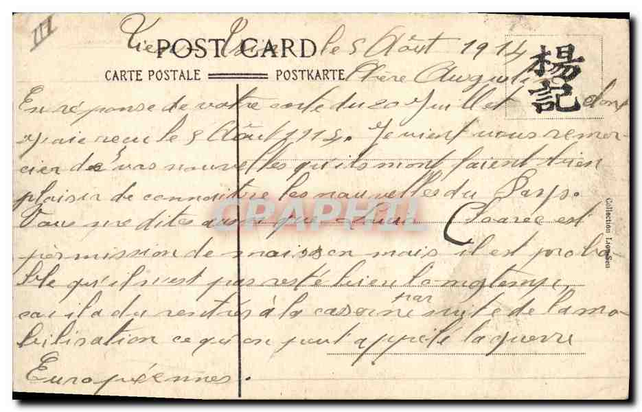 CPA Militaria Arsenal de l'Est Cantine du 16eme colonial — Rückseite