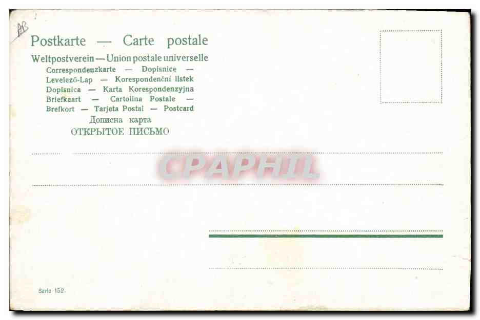 CPA Fantaisie Enfants Bebe  — Rückseite