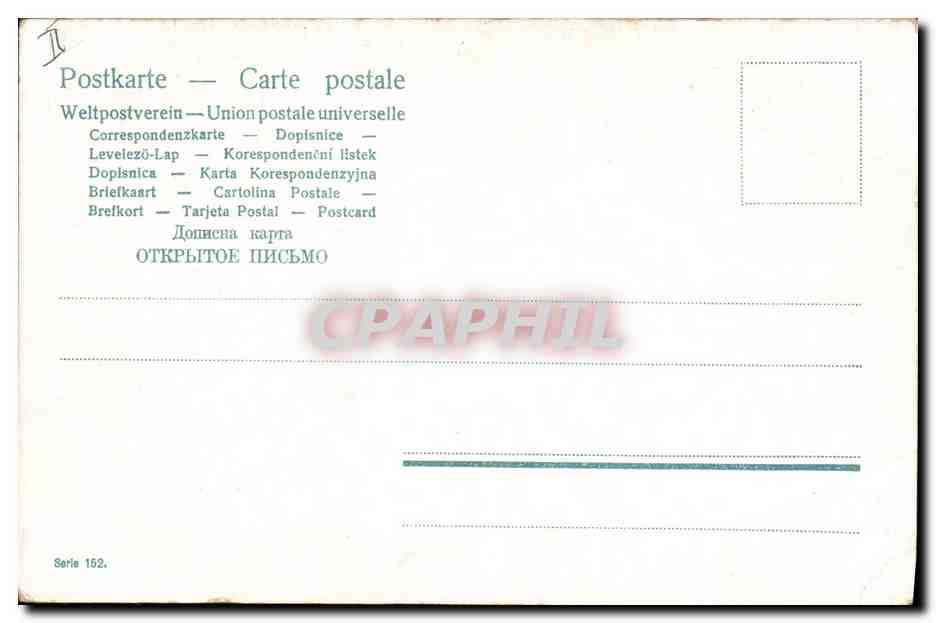 CPA Fantaisie Enfant Bebe  — Rückseite