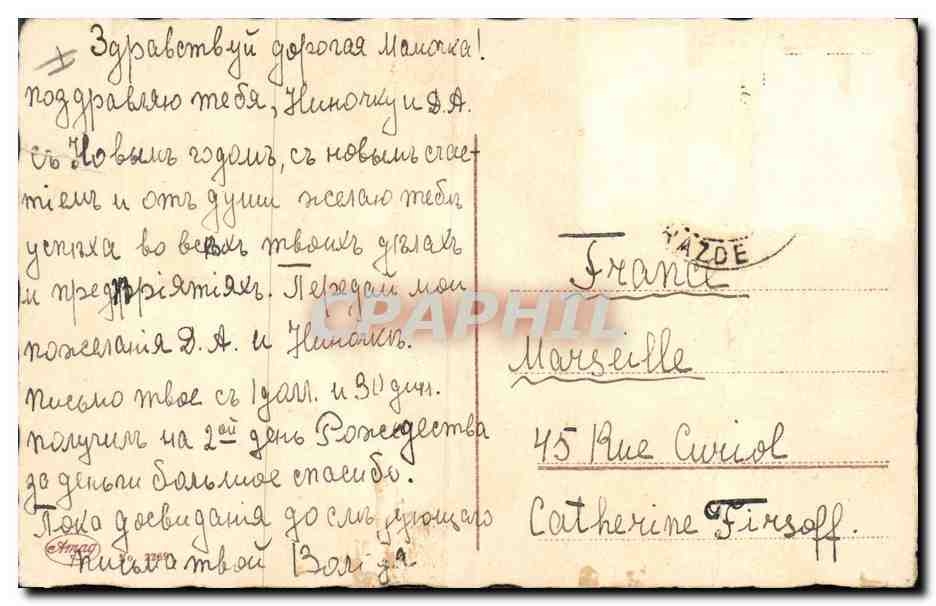 CPA Fantaisie Fleurs  — Verso
